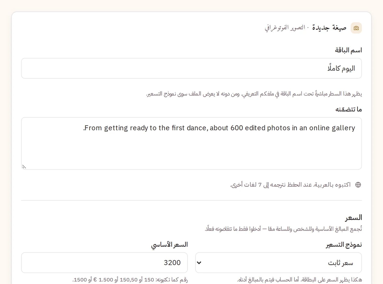 صيغة جديدة، مملوءة من بداية سريعة