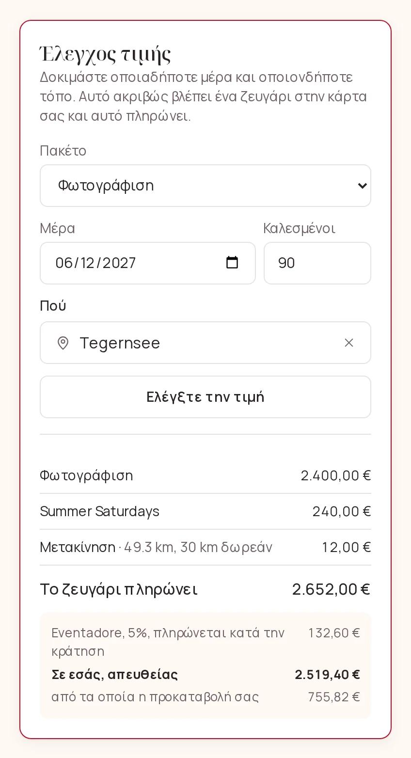 Ο έλεγχος τιμής για ένα Σάββατο του Ιουνίου στο Tegernsee