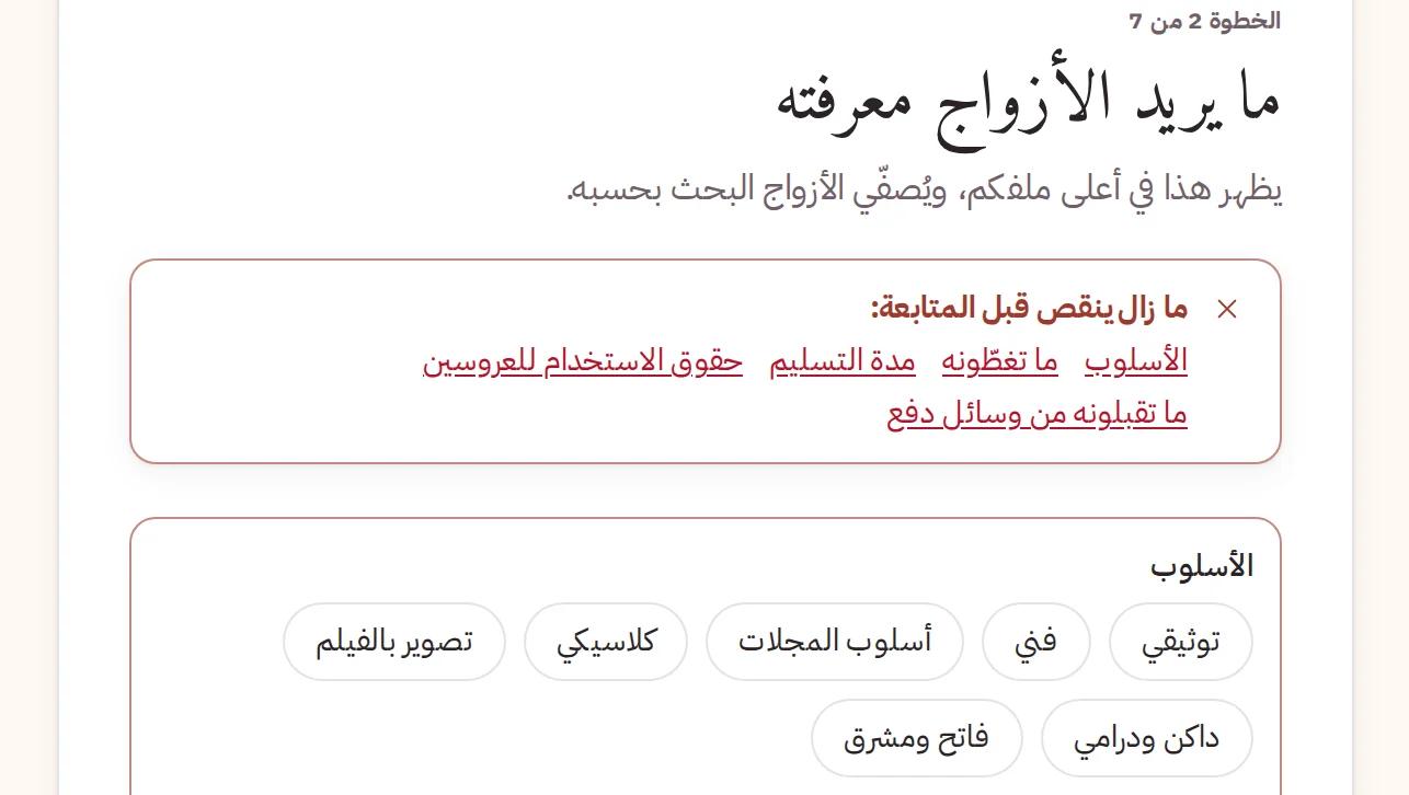 إجابة إلزامية ما زالت ناقصة