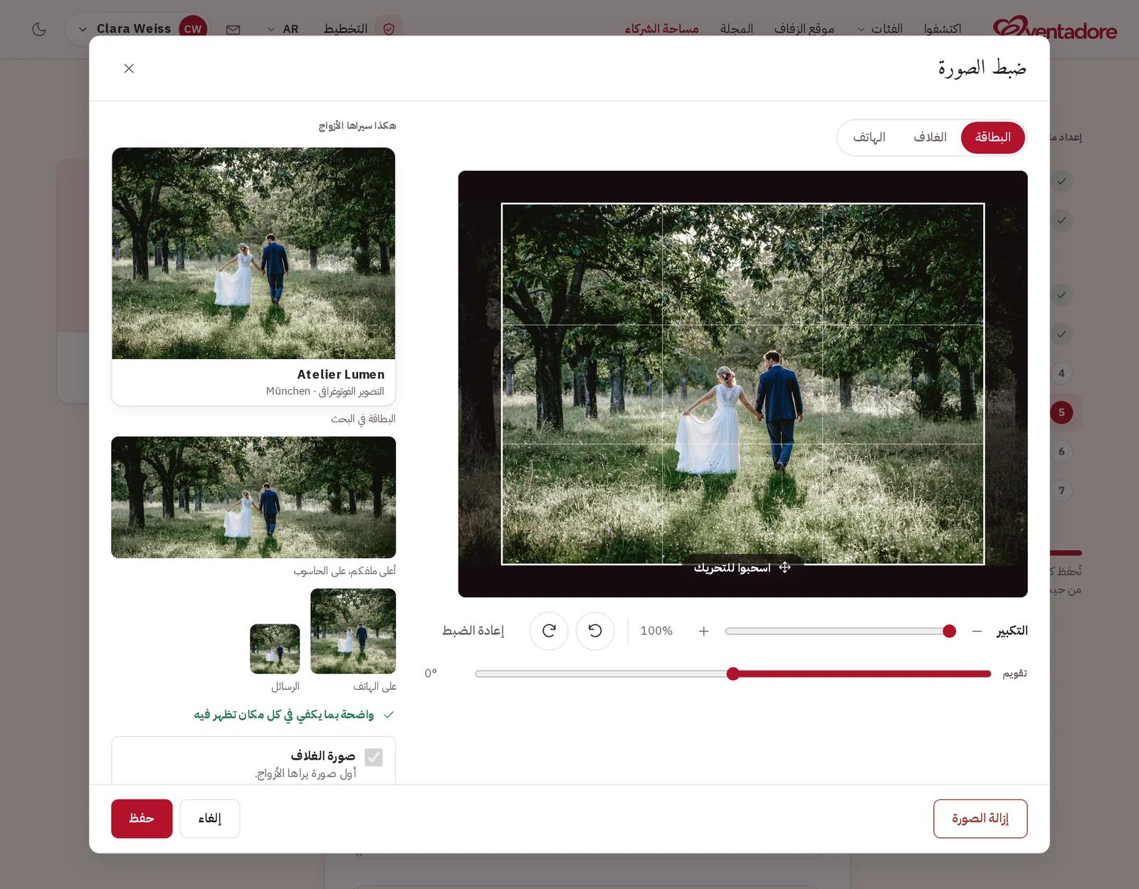 تأطير صورة للبطاقة والغلاف والهاتف