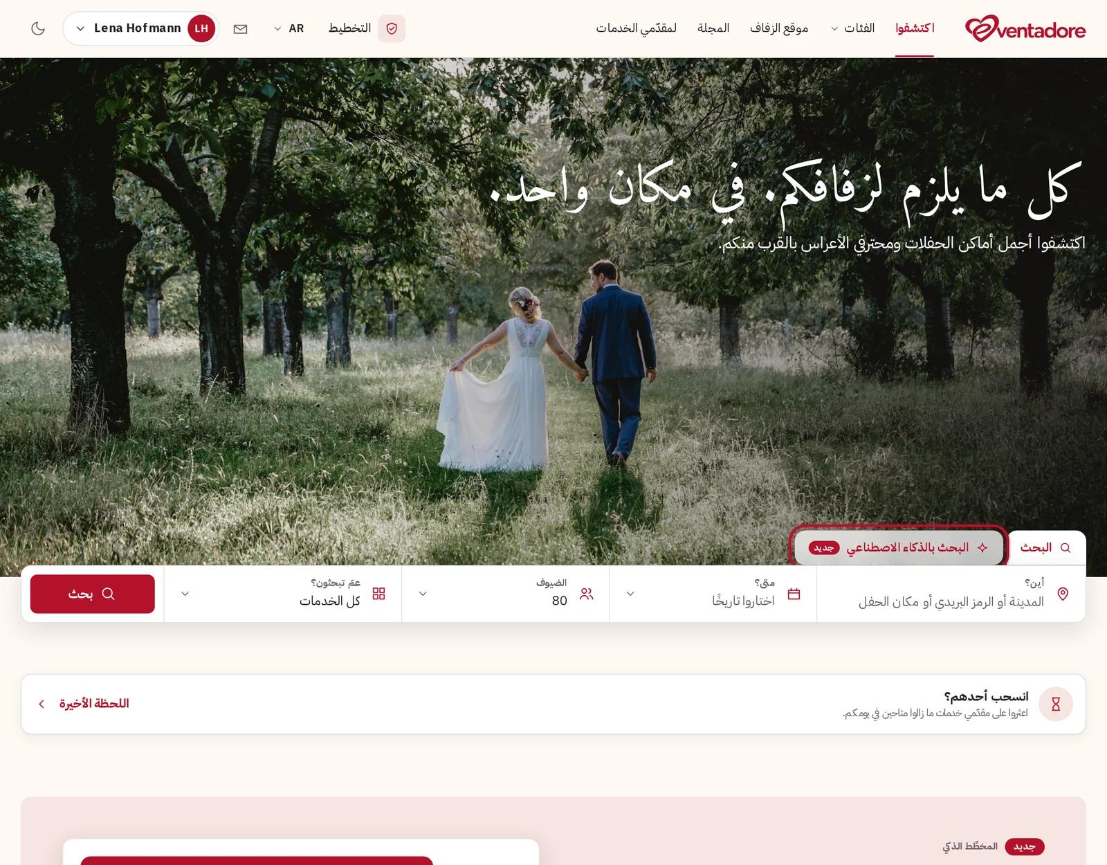 تبويب البحث بالذكاء الاصطناعي بجانب البحث العادي