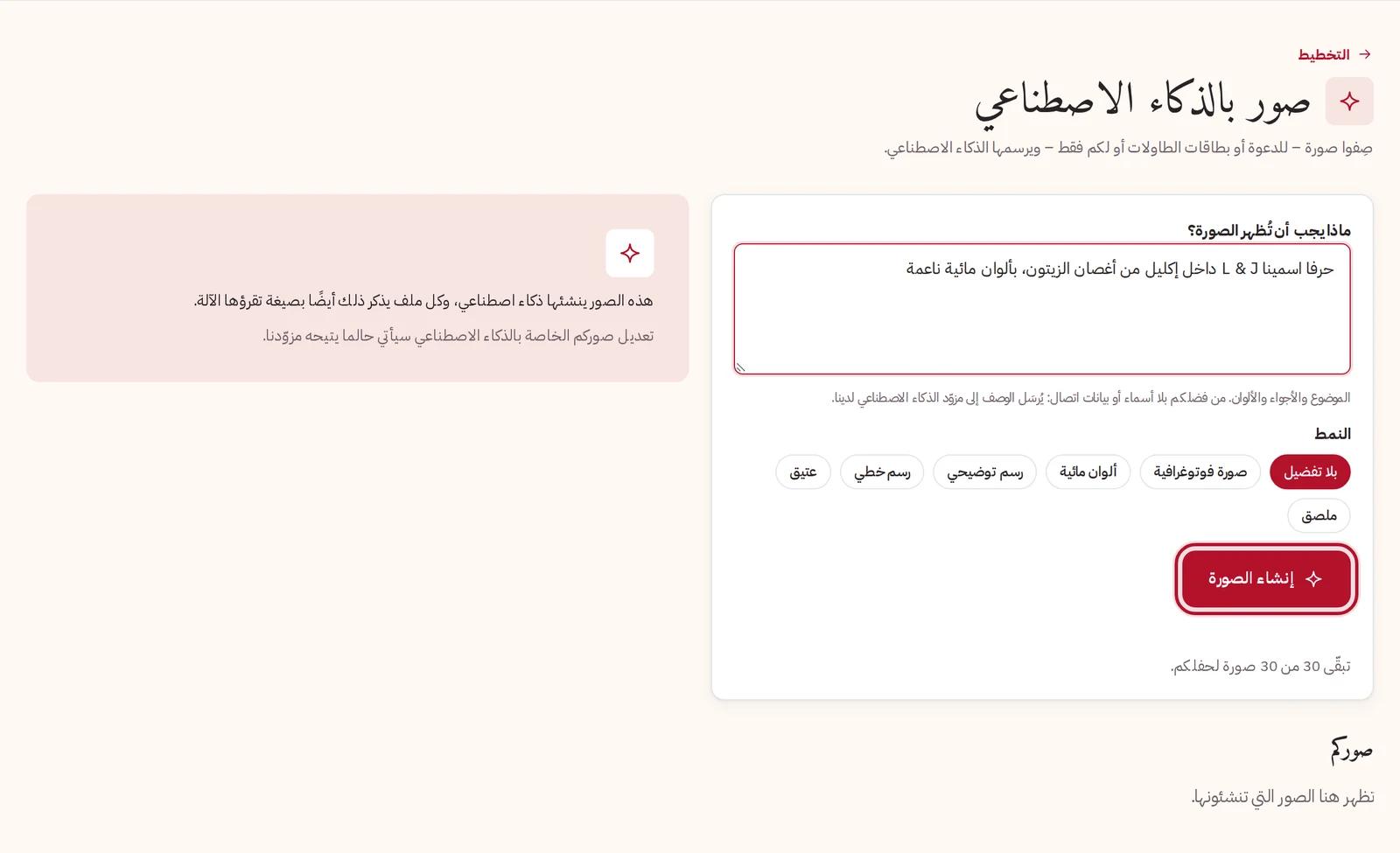 وصف صورة في صور بالذكاء الاصطناعي
