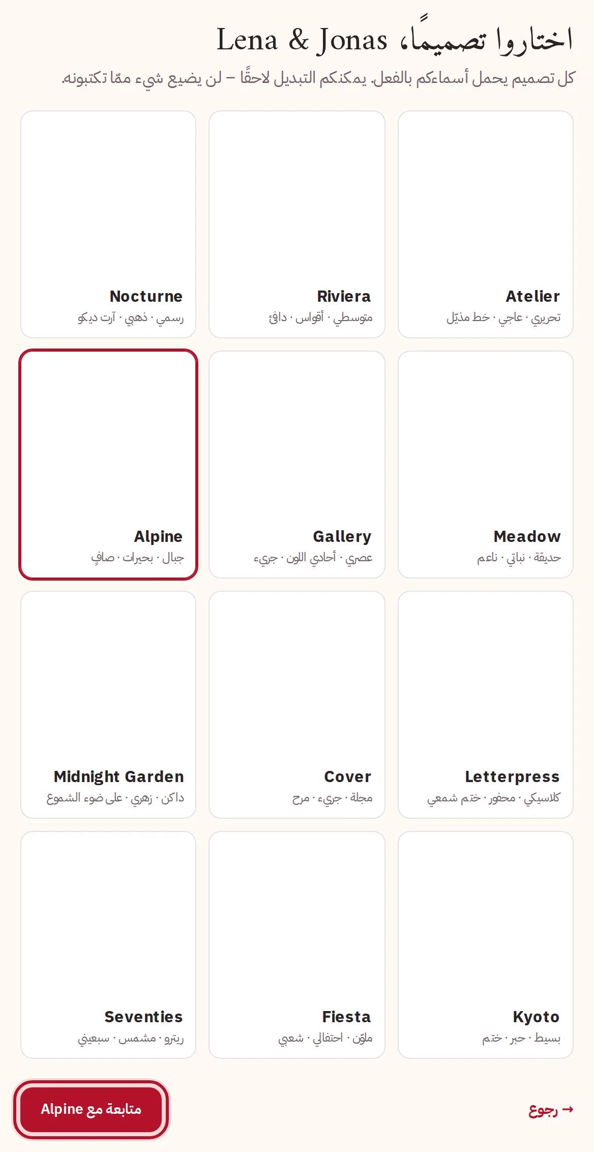 اثنا عشر تصميمًا، في كل منها اسماكما