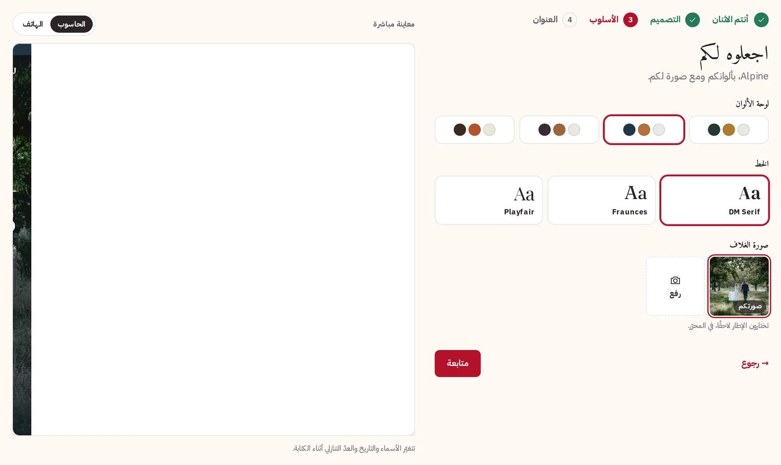 لوحة الألوان والخط وصورة الغلاف