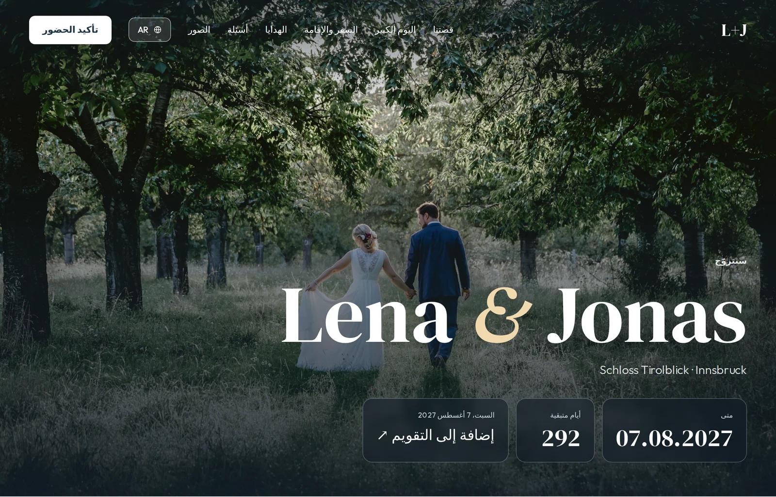 موقعكم المنشور، كما يفتحه الضيف